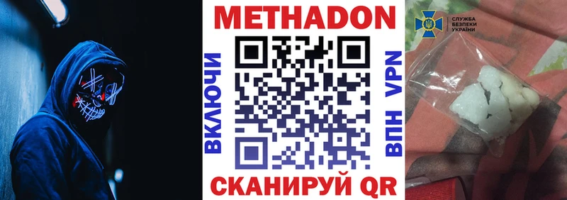 МЕТАДОН кристалл Нязепетровск